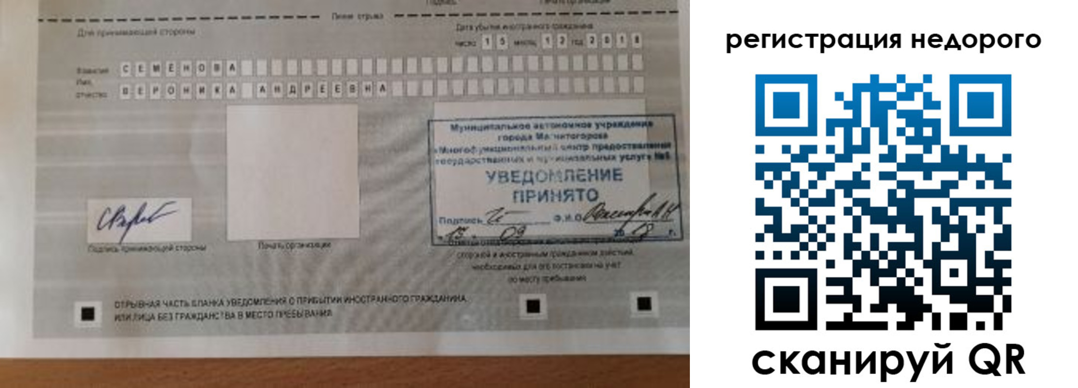 прописка гарантия в Давлеканово