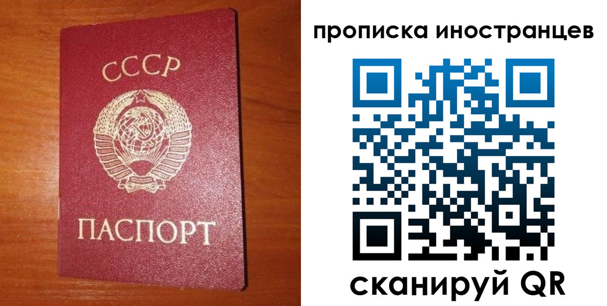 временная регистрация в квартире в Давлеканово